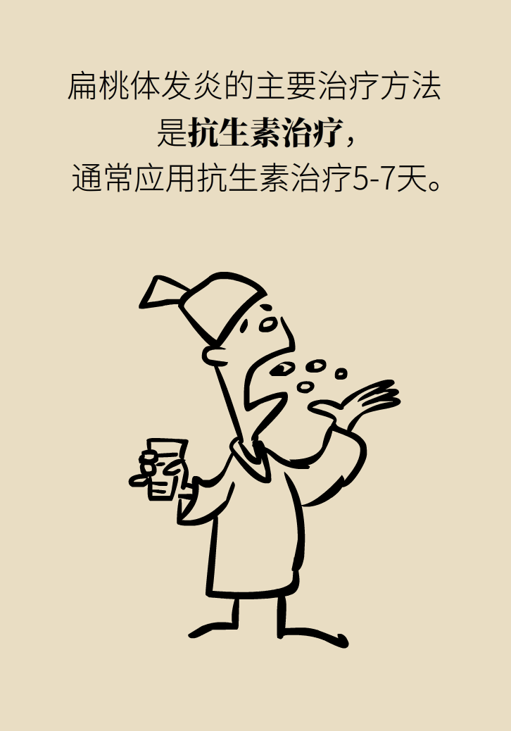 單側(cè)扁桃體腫大更兇險！謹防惡性腫瘤