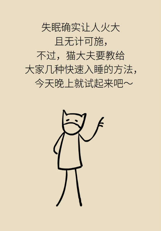 還在數(shù)綿羊入睡？這三個快速入睡妙招學(xué)起來