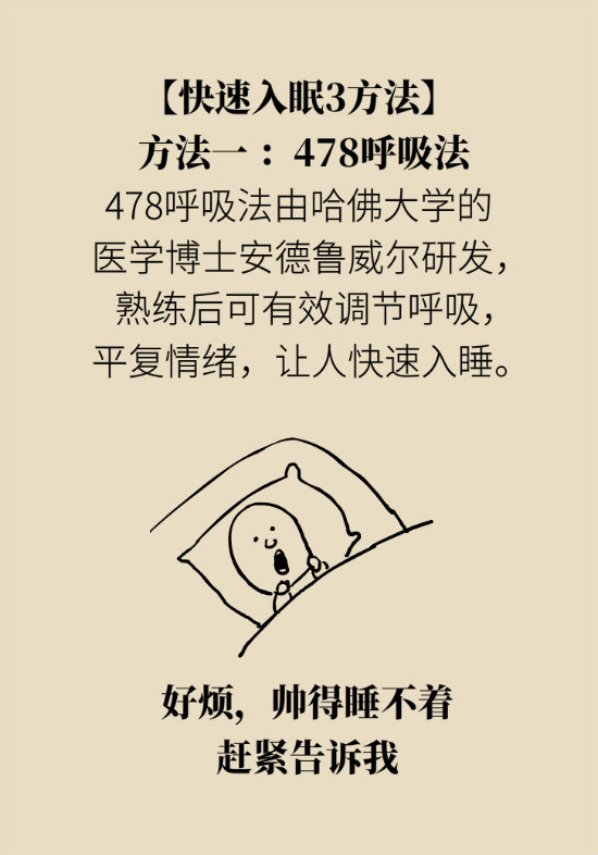 還在數(shù)綿羊入睡？這三個快速入睡妙招學(xué)起來