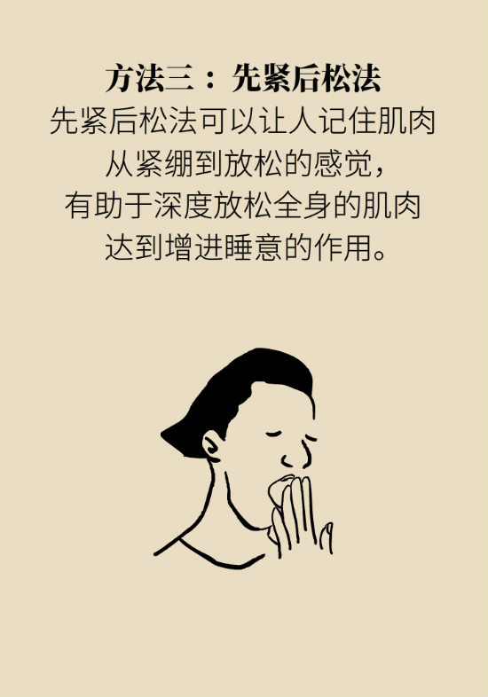 還在數(shù)綿羊入睡？這三個快速入睡妙招學(xué)起來