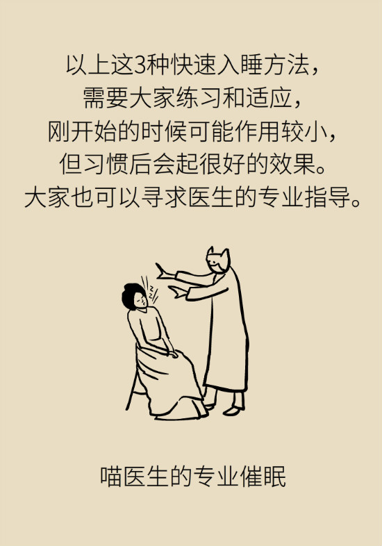 還在數(shù)綿羊入睡？這三個快速入睡妙招學(xué)起來