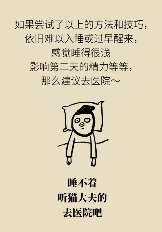 還在數(shù)綿羊入睡？這三個快速入睡妙招學(xué)起來