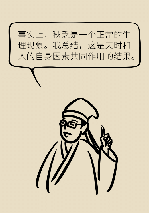 秋天如何睡個養(yǎng)生覺？