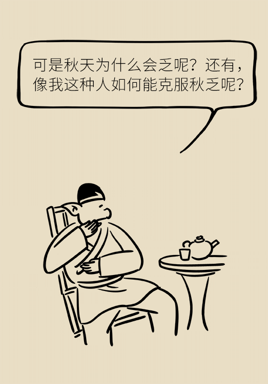 秋天如何睡個養(yǎng)生覺？
