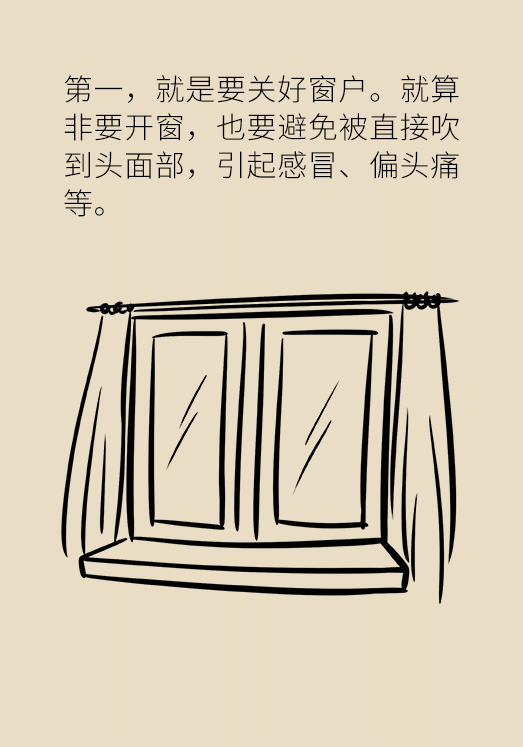秋天如何睡個養(yǎng)生覺？
