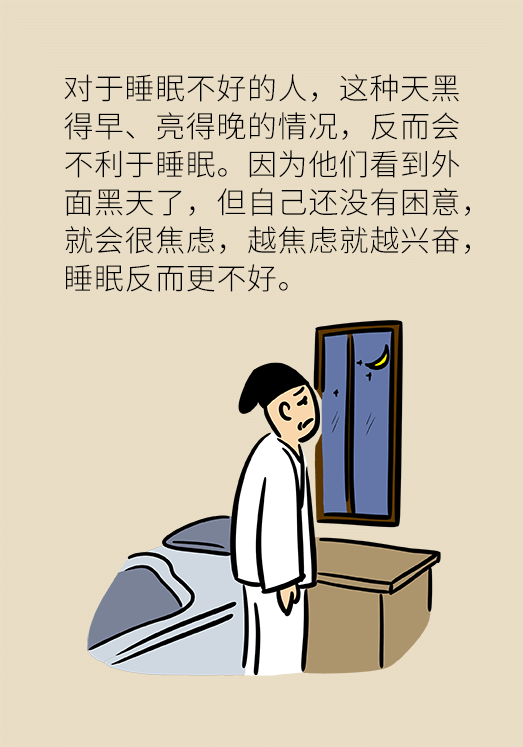 秋天如何睡個養(yǎng)生覺？