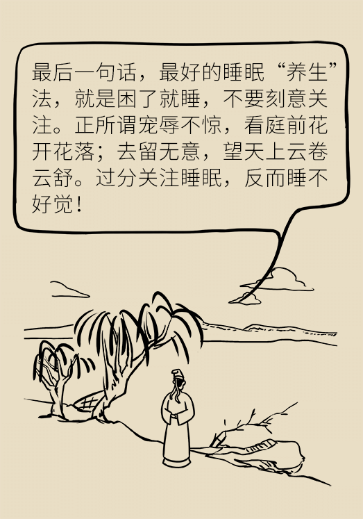 秋天如何睡個養(yǎng)生覺？