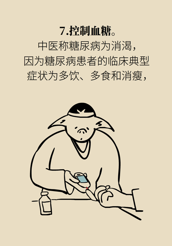六味地黃丸 六味地黃丸科普
