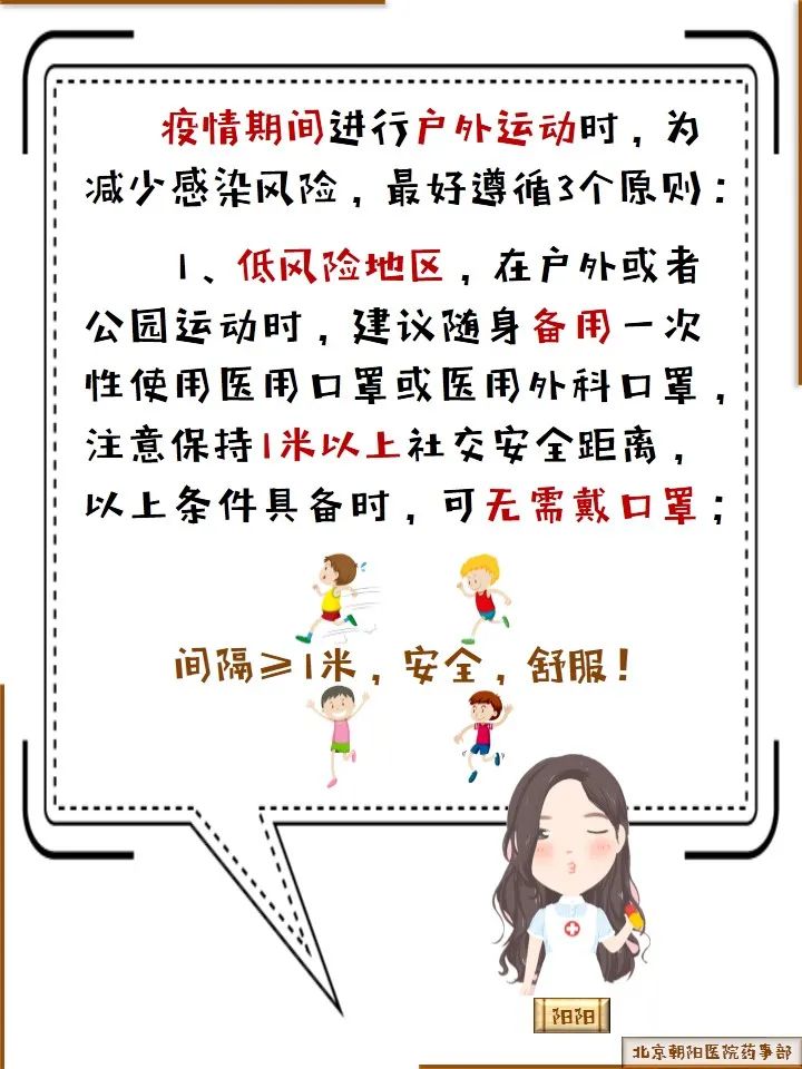 口罩 口罩科普