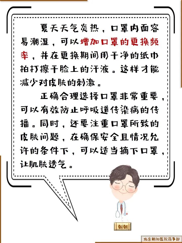 口罩 口罩科普