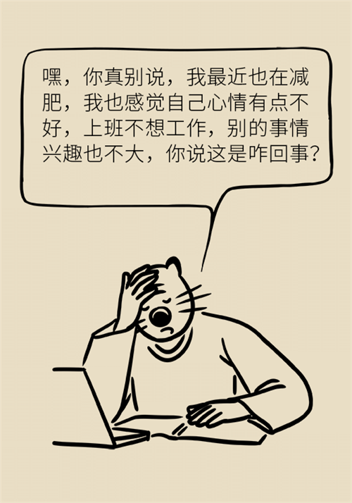 減肥 減肥科普