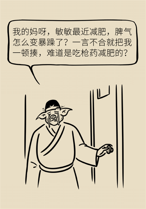 減肥 減肥科普