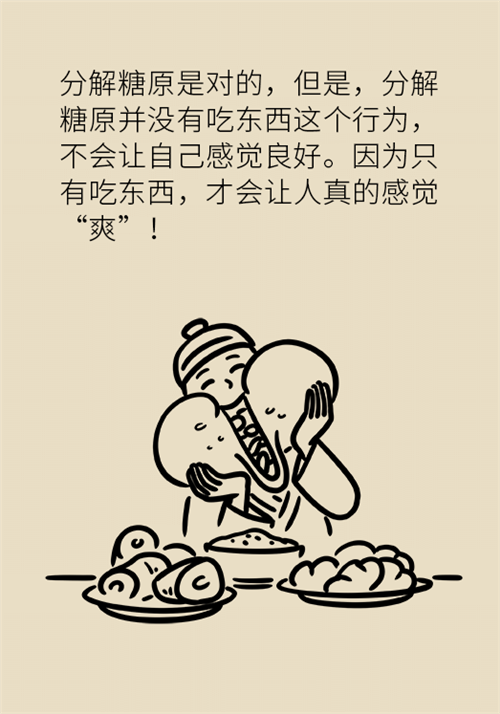 減肥 減肥科普