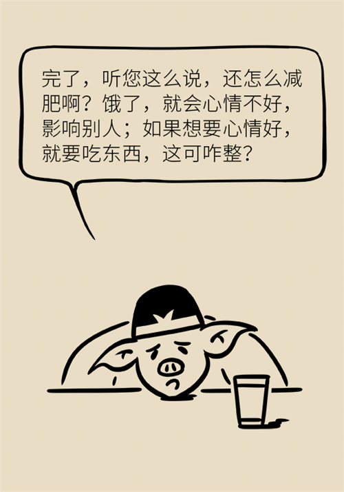 減肥 減肥科普