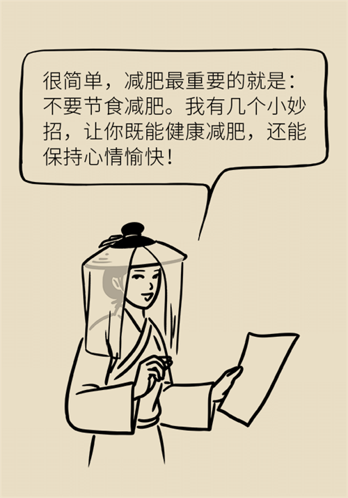減肥 減肥科普