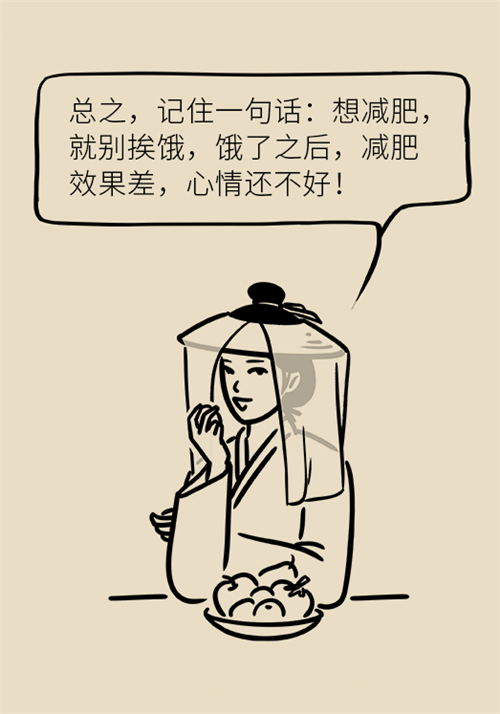 減肥 減肥科普