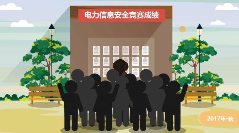 國(guó)家電力安全攻防戰(zhàn).jpg 國(guó)家電力安全攻防戰(zhàn).jpg