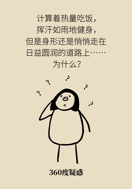 減肥科普動(dòng)漫制作 減肥科普動(dòng)漫制作