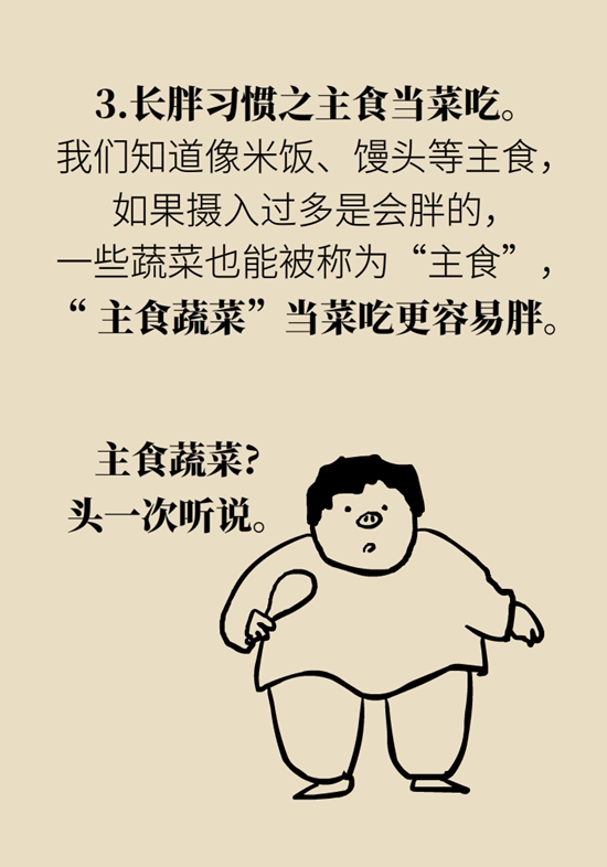減肥科普動(dòng)漫制作 減肥科普動(dòng)漫制作