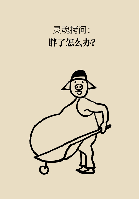 減肥科普動(dòng)漫制作 減肥科普動(dòng)漫制作