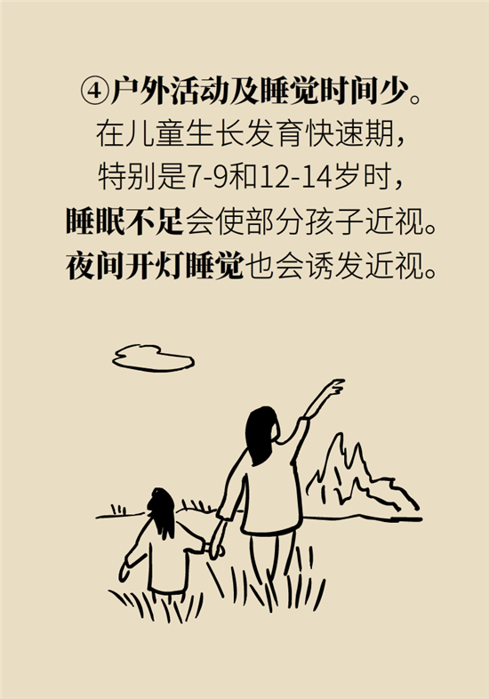 近視科普動漫制作 近視科普動漫制作