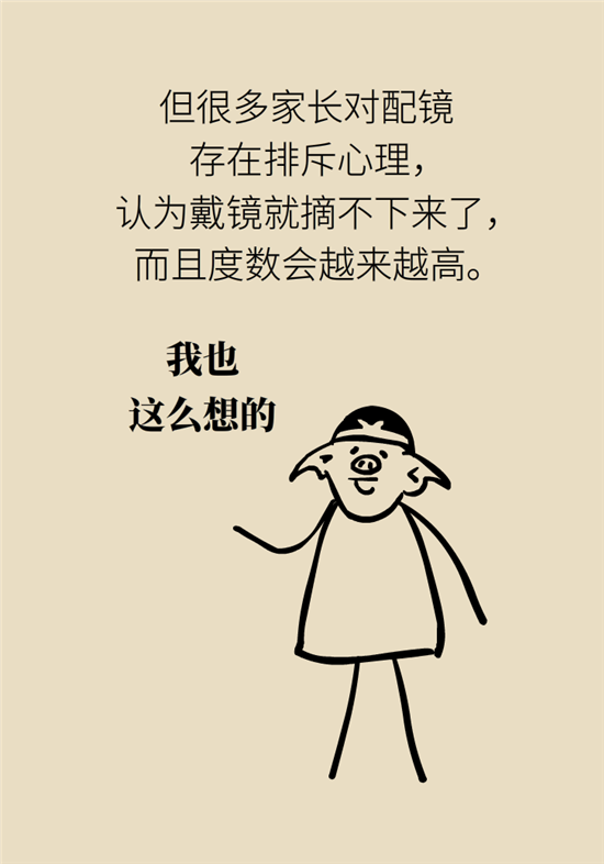 近視科普動漫制作 近視科普動漫制作
