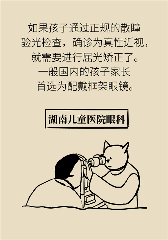 近視科普動漫制作 近視科普動漫制作