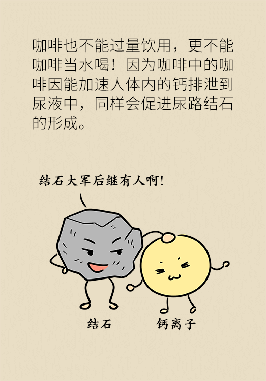 結(jié)石科普動(dòng)漫制作 結(jié)石科普動(dòng)漫制作