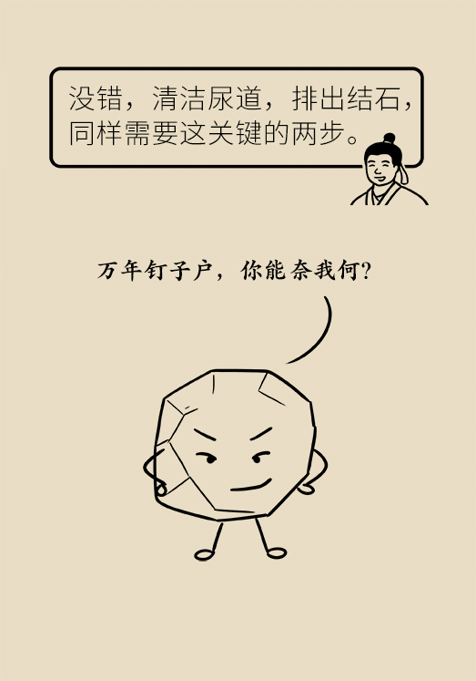 結(jié)石科普動(dòng)漫制作 結(jié)石科普動(dòng)漫制作