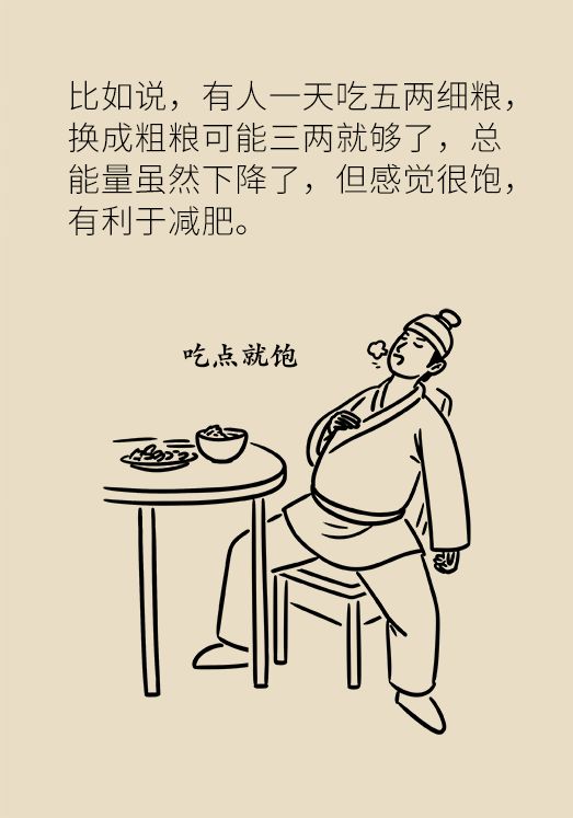 既能飽腹又能減肥的主食是什么 黑米減肥科普動漫制作