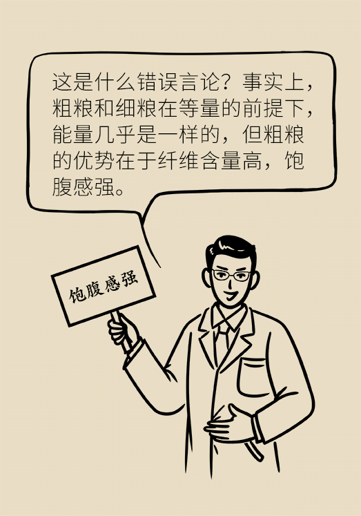 既能飽腹又能減肥的主食是什么 黑米減肥科普動漫制作