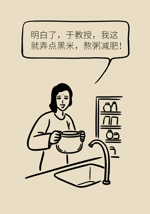 既能飽腹又能減肥的主食是什么 黑米減肥科普動漫制作