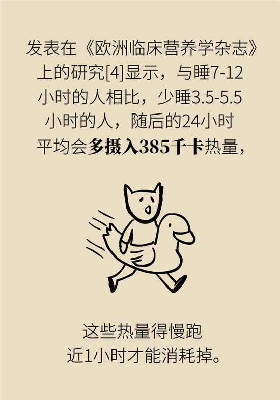 減肥進餐順序 減肥科普制作動漫