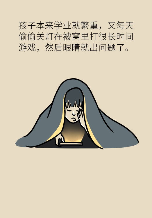 熬夜追劇后眼睛干澀疼痛？