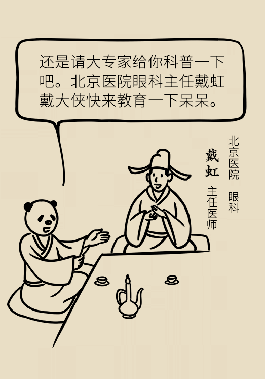 熬夜追劇后眼睛干澀疼痛？