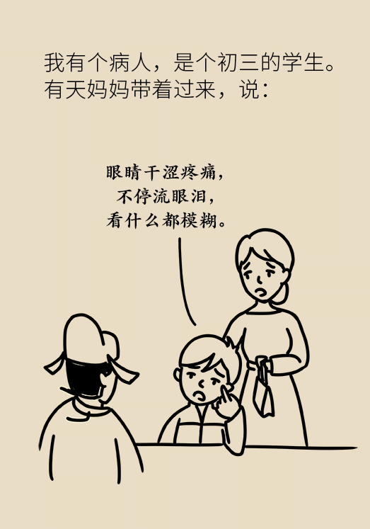 熬夜追劇后眼睛干澀疼痛？