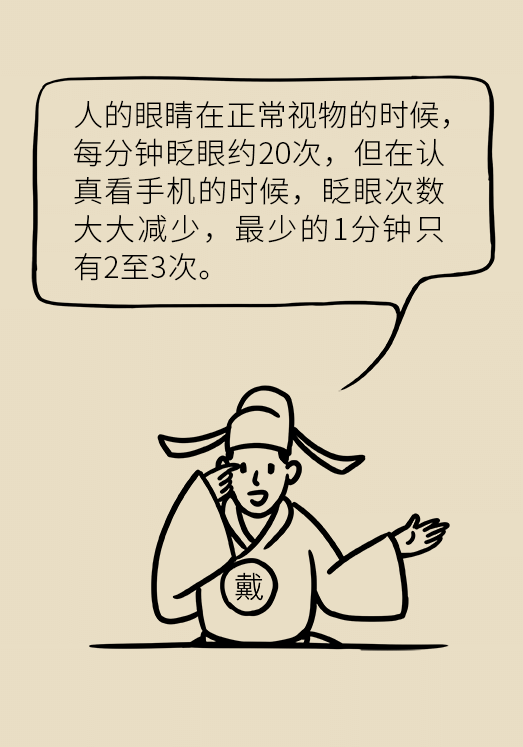 熬夜追劇后眼睛干澀疼痛？