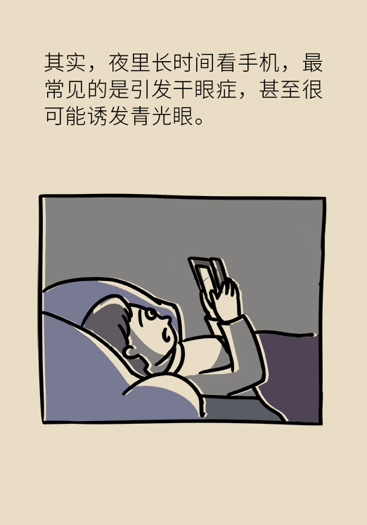 熬夜追劇后眼睛干澀疼痛？