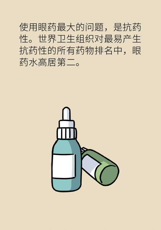 熬夜追劇后眼睛干澀疼痛？