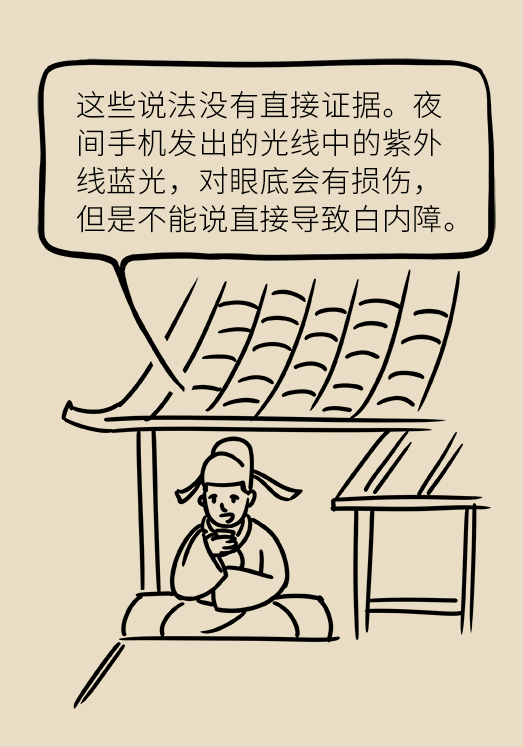 熬夜追劇后眼睛干澀疼痛？