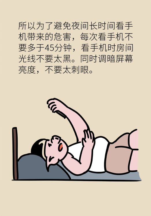 熬夜追劇后眼睛干澀疼痛？