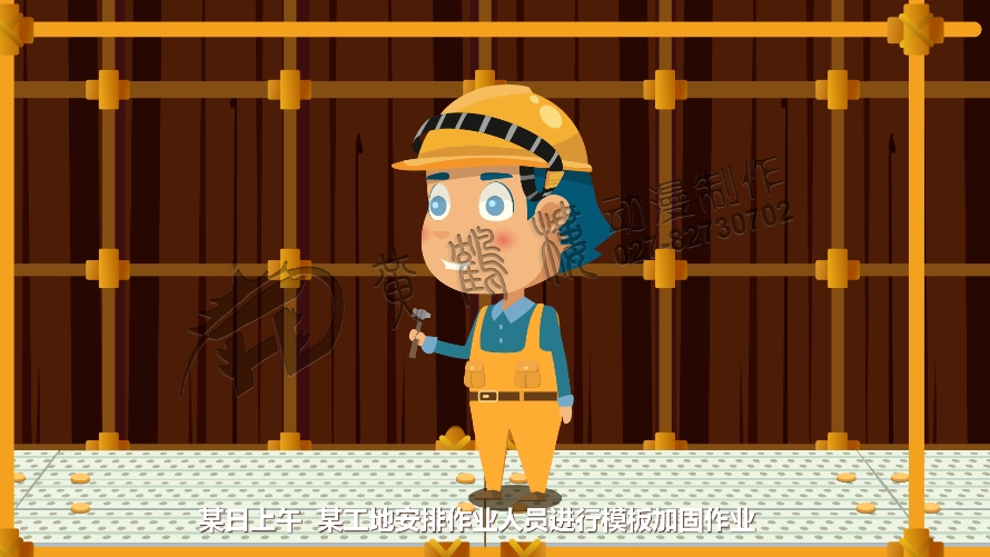 安全事故動漫宣傳片制作 安全事故動漫宣傳片制作