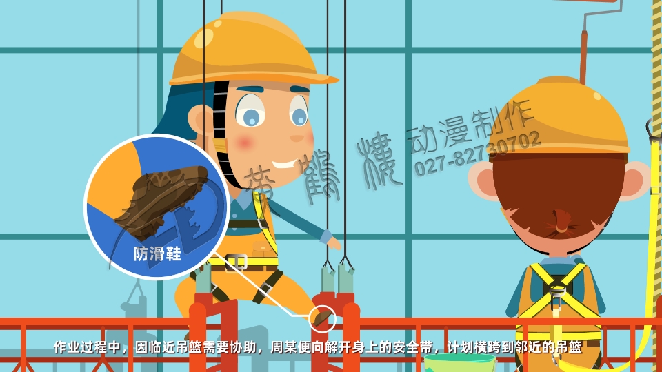 工地安全教育《吊蘭高處墜落事故》二維動畫片分鏡設(shè)計(jì)制作0007.jpg