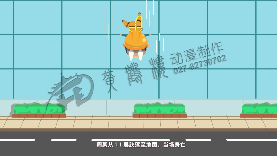 工地安全教育《吊蘭高處墜落事故》二維動畫片分鏡設(shè)計(jì)制作0010.jpg