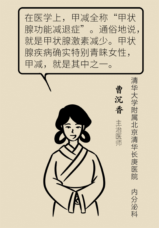 甲狀腺有問題？女性為何容易中招甲減