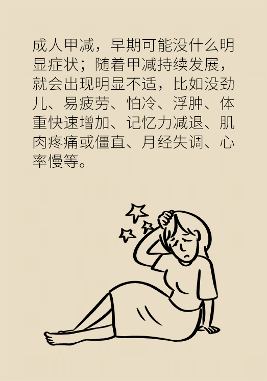 甲狀腺有問題？女性為何容易中招甲減