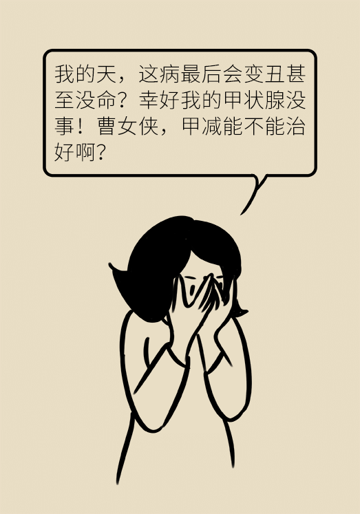 甲狀腺有問題？女性為何容易中招甲減