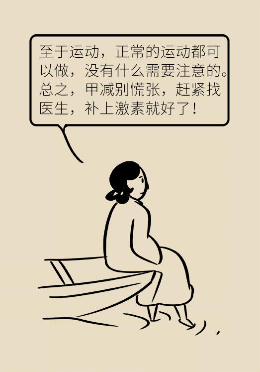 甲狀腺有問題？女性為何容易中招甲減