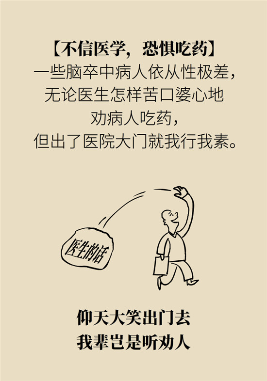 腦卒中需要注意哪些不良習慣和觀念