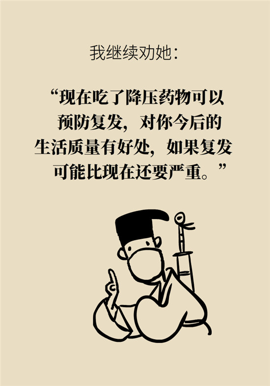 腦卒中需要注意哪些不良習慣和觀念